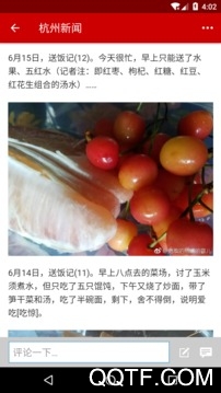 韵味杭州app苹果版 韵味杭州app苹果版