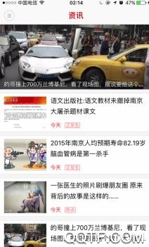甜甜的怀化app苹果版