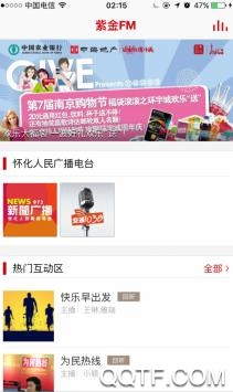 甜甜的怀化app苹果版