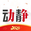 动静贵州广播电视台官方新闻