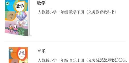 大象新闻空中课堂ios官方版