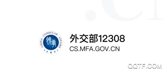 外交部12308客户端苹果版 外交部12308客户端苹果版