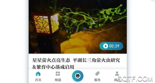 天目新闻客户端 天目新闻客户端