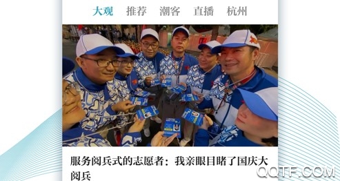 天目新闻客户端 天目新闻客户端