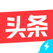 今日头条极速版秒到账版
