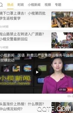 菊城小榄客户端 菊城小榄客户端