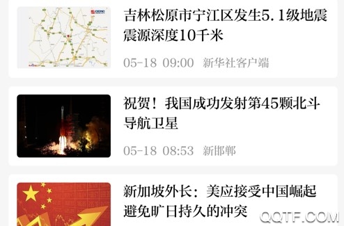 新邯郸官方版 新邯郸官方版