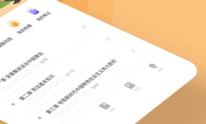 导游练题狗app官方版