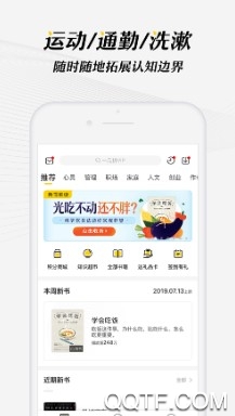 樊登读书最新版 樊登读书最新版