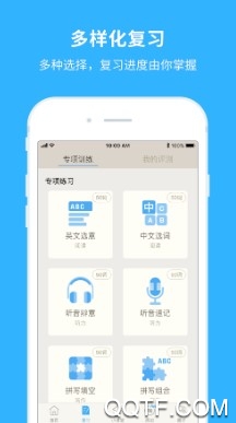 百词斩最新版 百词斩最新版