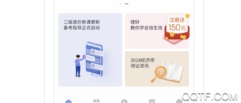 易教学堂手机appios版 易教学堂手机appios版