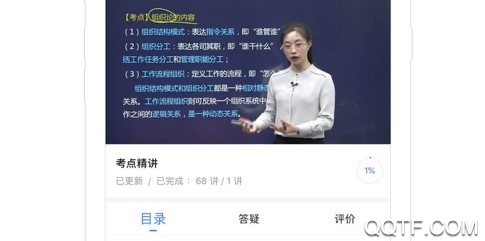 易教学堂手机appios版 易教学堂手机appios版