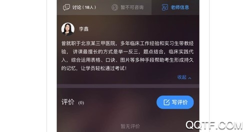 易教学堂手机appios版 易教学堂手机appios版