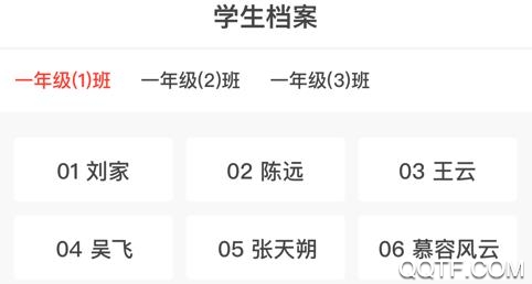 渭南e学App苹果版 渭南e学App苹果版