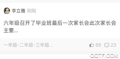 渭南e学App苹果版 渭南e学App苹果版
