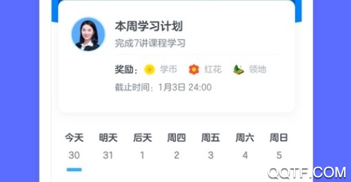 慧学云教师端官方ios版 慧学云教师端官方ios版