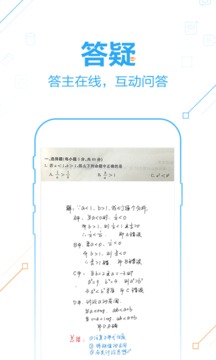 作业帮ios版