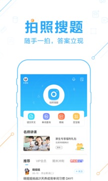 作业帮ios版