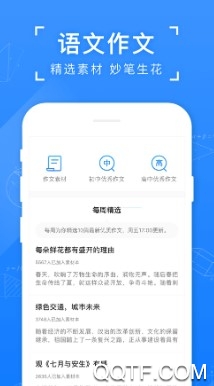 小猿搜题最新版
