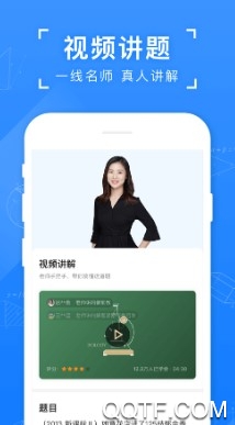 小猿搜题最新版