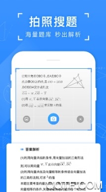 小猿搜题最新版