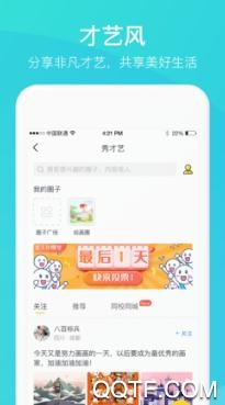 家长时空苹果版