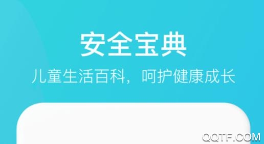 家长时空苹果版