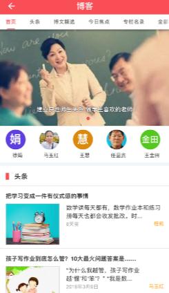 老师圈苹果版