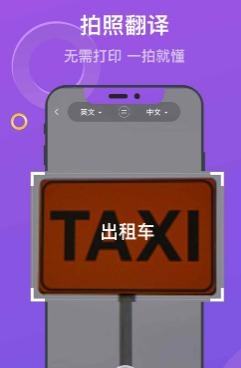 蘑菇翻译app最新版