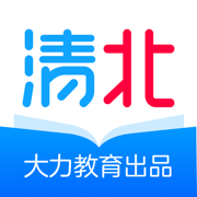 清北网校ios
