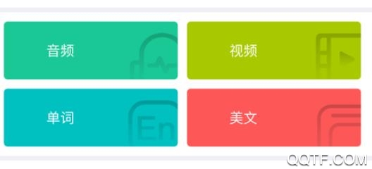 空中英语ios版 空中英语ios版