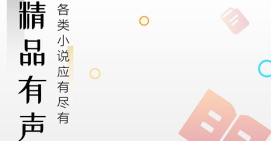 云趣小说app苹果版