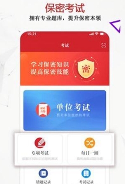 保密观知识竞赛答题2021最新版 保密观知识竞赛答题2021最新版