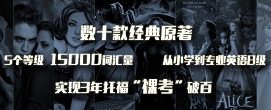 深圳书戏英语手机客户端