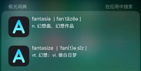 极光词典ios账号分享版