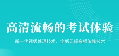 云考场专业版app苹果版