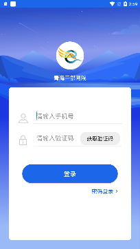 青海干部网院app苹果版