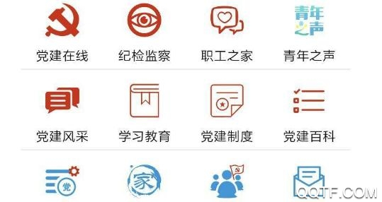 高争党建云app最新版