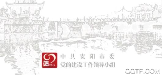 筑红云app苹果版最新版