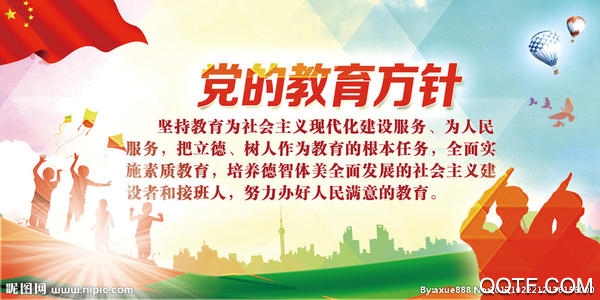 鄂尔多斯智慧党校app苹果版