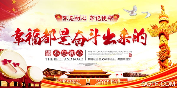 鄂尔多斯智慧党校app苹果版