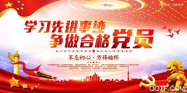 鄂尔多斯智慧党校app苹果版