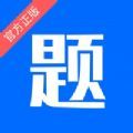 思鸿题库