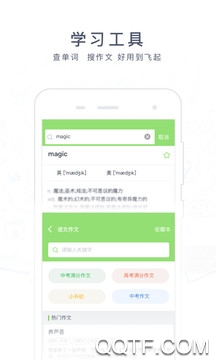 大学答案酱app苹果版