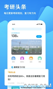 研小白app苹果版