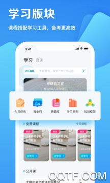 研小白app苹果版