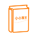 小小寓言故事app苹果版