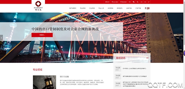 锦天城学院客户端