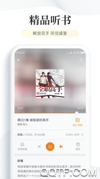 月月读书app苹果版