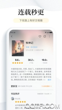 月月读书app苹果版
